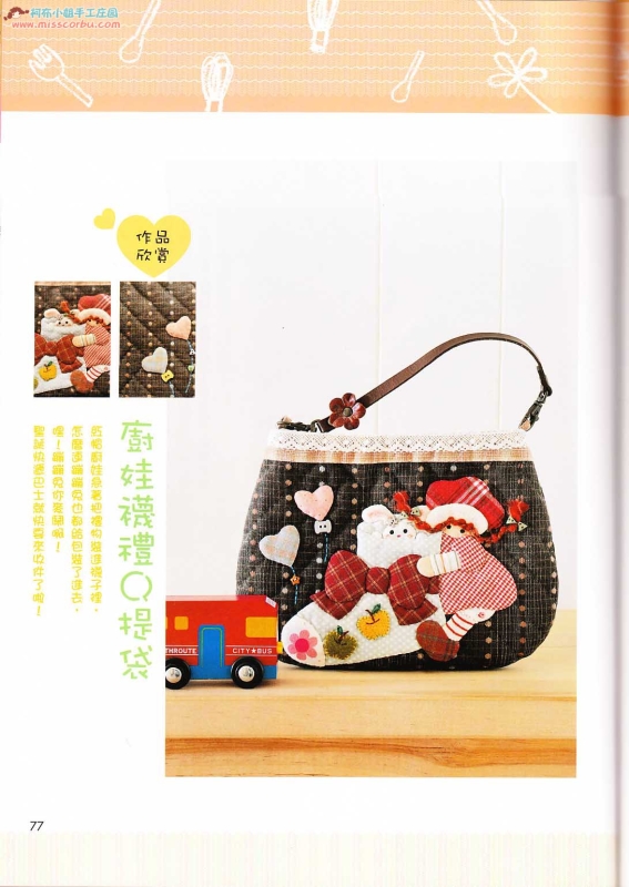 巧手易第35期(整書上傳) - 流星 - 流星的博客