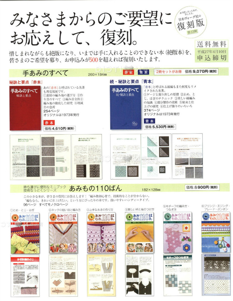 Keito dama №165 2015 (1) - 壹一 - 壹一的博客