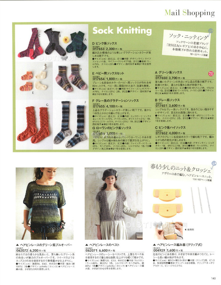 Keito dama №165 2015 (1) - 壹一 - 壹一的博客