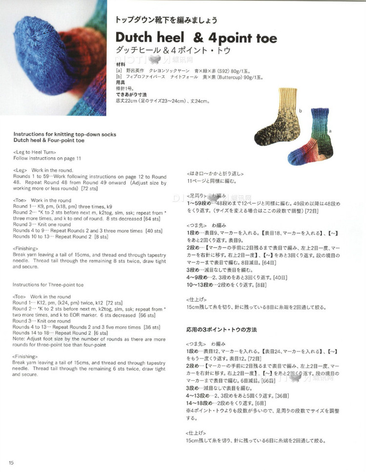 Keito dama №165 2015 (1) - 壹一 - 壹一的博客