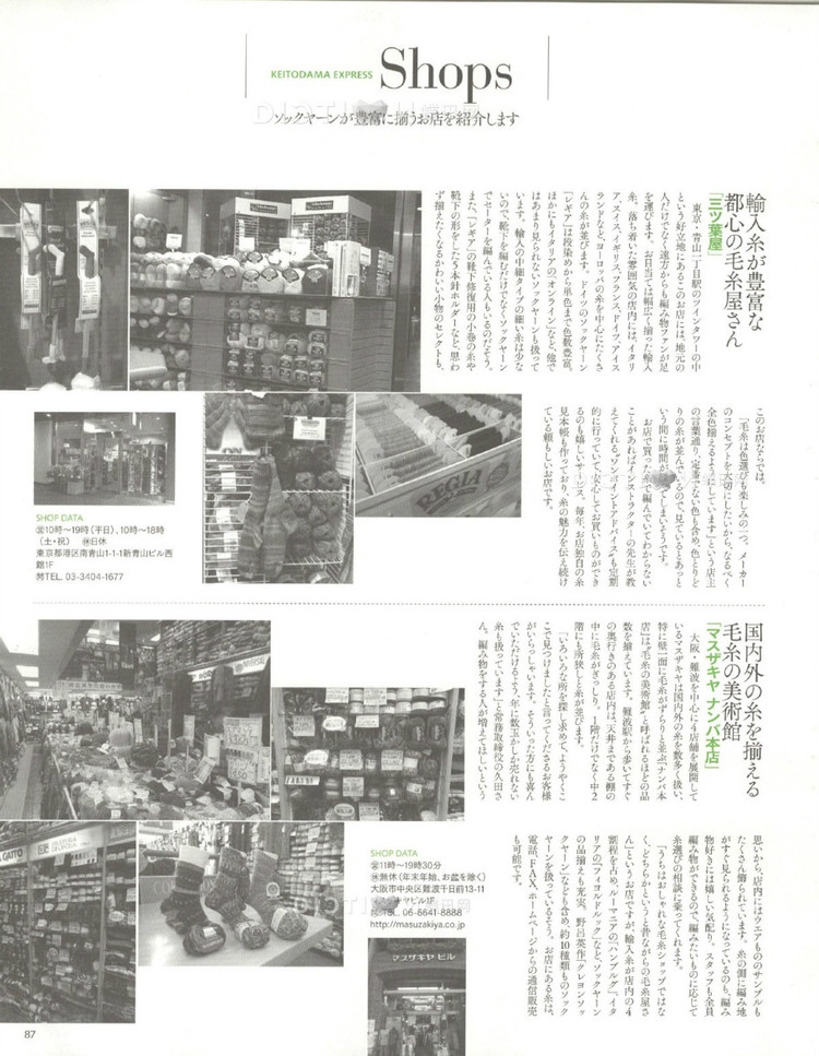 Keito dama №165 2015 (1) - 壹一 - 壹一的博客