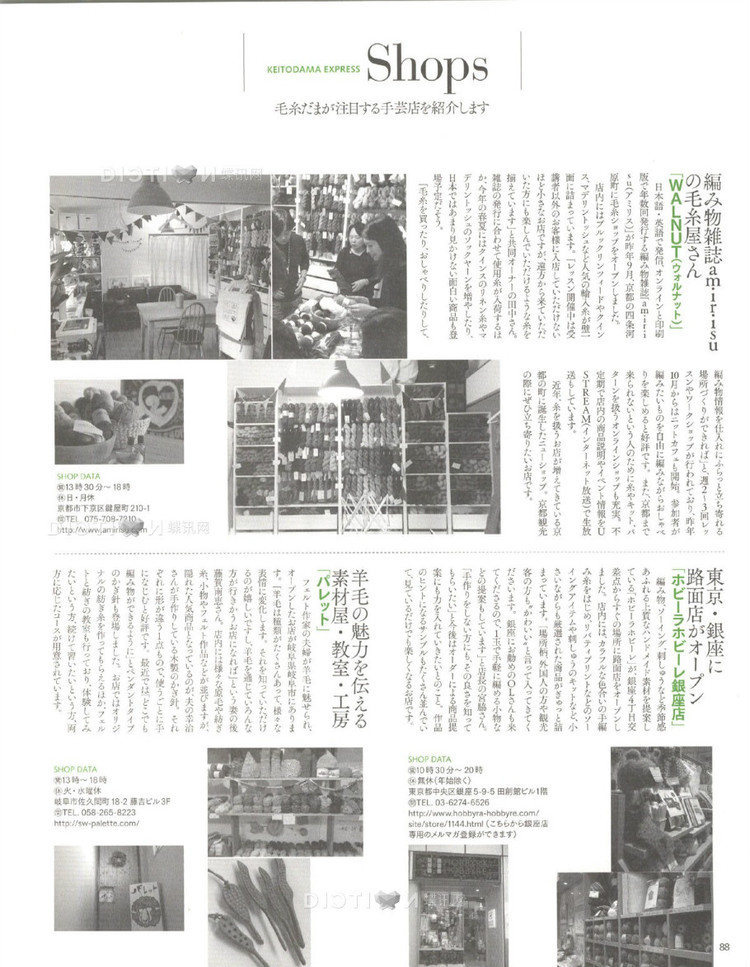 Keito dama №165 2015 (1) - 壹一 - 壹一的博客