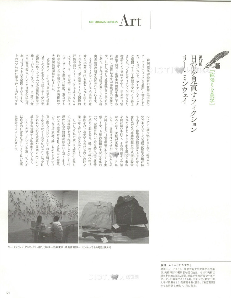 Keito dama №165 2015 (1) - 壹一 - 壹一的博客
