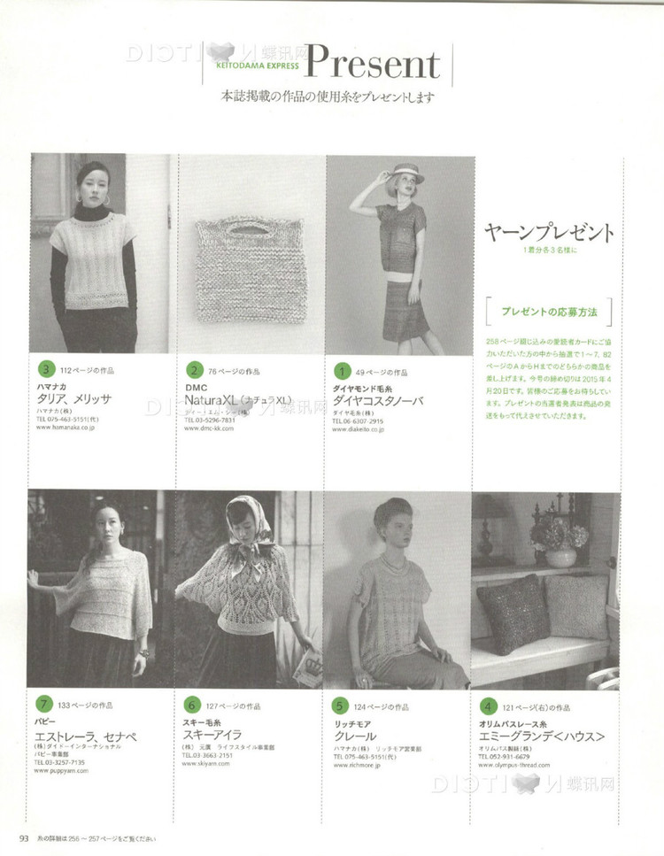Keito dama №165 2015 (1) - 壹一 - 壹一的博客