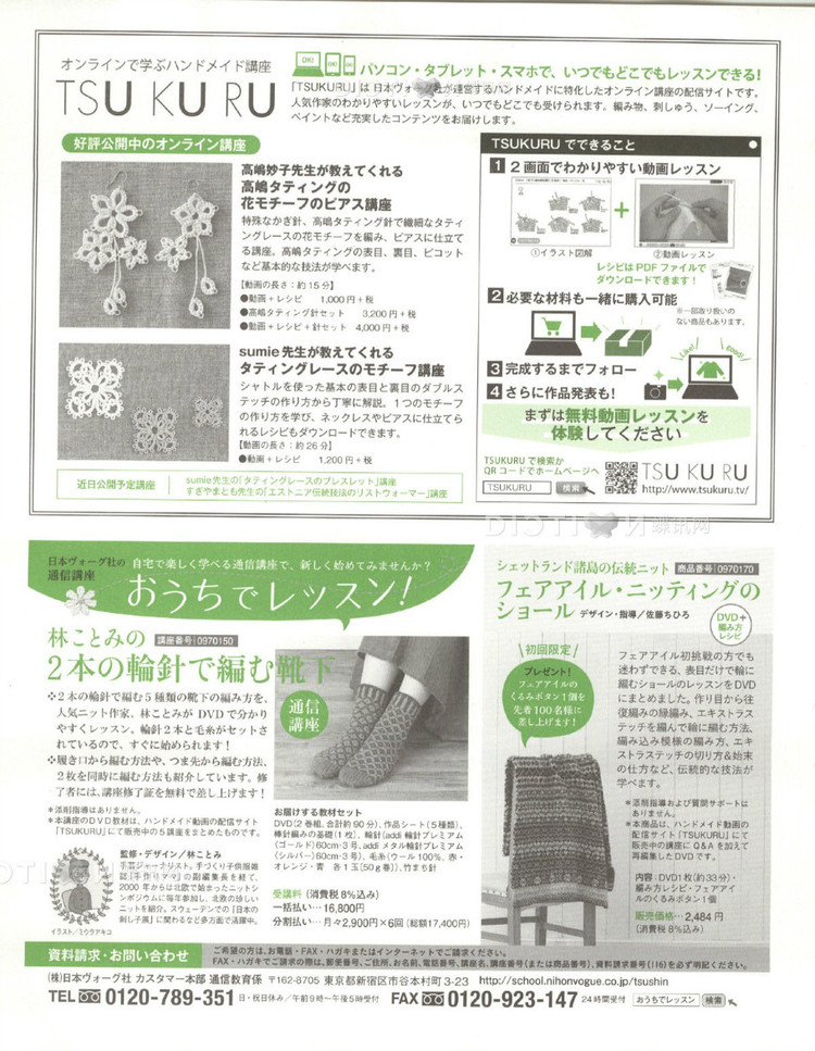 Keito dama №165 2015 (1) - 壹一 - 壹一的博客