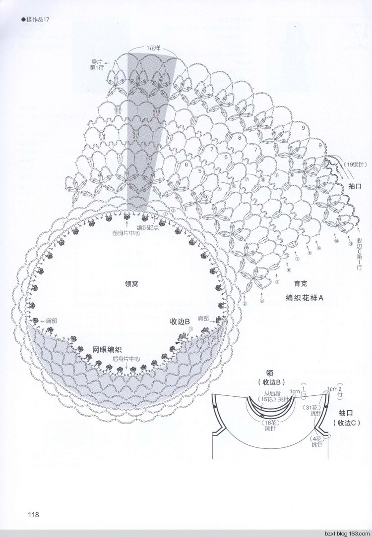 53款鉤針編織的背心 披肩 小物件 - 編織幸福 - 編織幸福的博客