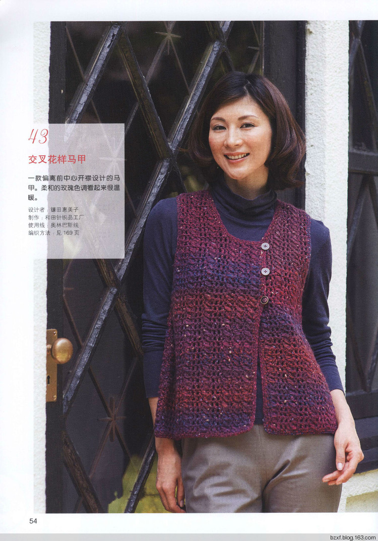 53款鉤針編織的背心 披肩 小物件 - 編織幸福 - 編織幸福的博客