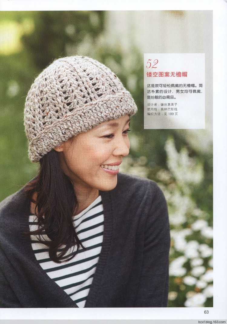 53款鉤針編織的背心 披肩 小物件 - 編織幸福 - 編織幸福的博客