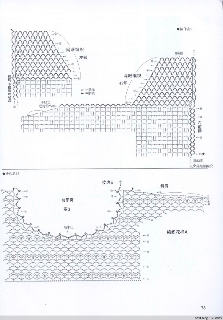 53款鉤針編織的背心 披肩 小物件 - 編織幸福 - 編織幸福的博客