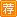 已推薦到美食博客，點(diǎn)擊查看更多精彩內(nèi)容