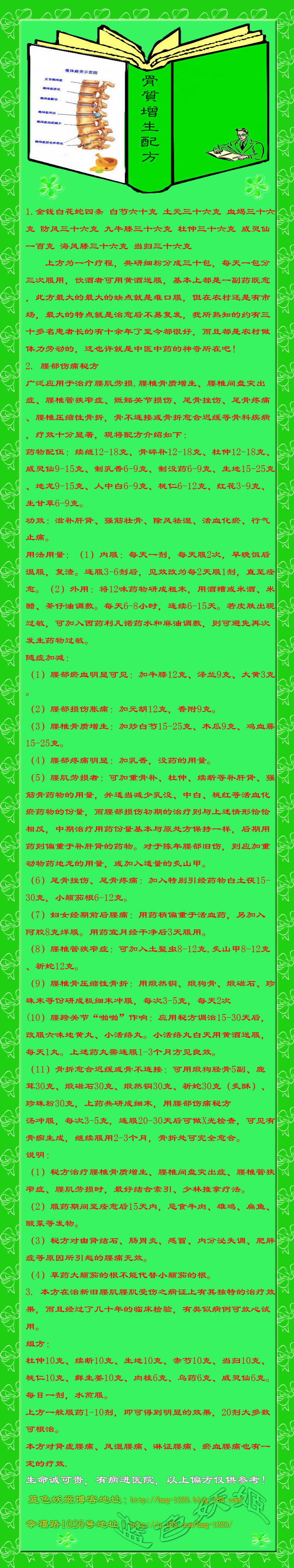 點(diǎn)擊圖片即可進(jìn)入藍(lán)色妖姬博客