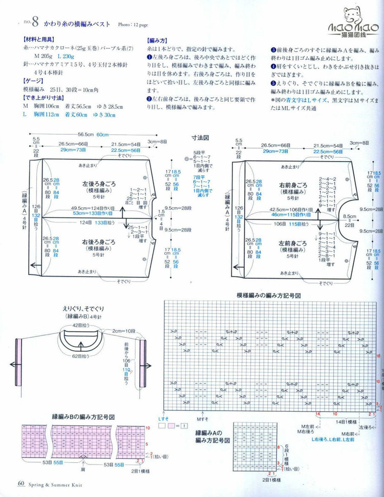 SEIBIDO МООК vol.3 M ? L SS - 紫蘇 - 紫蘇的博客
