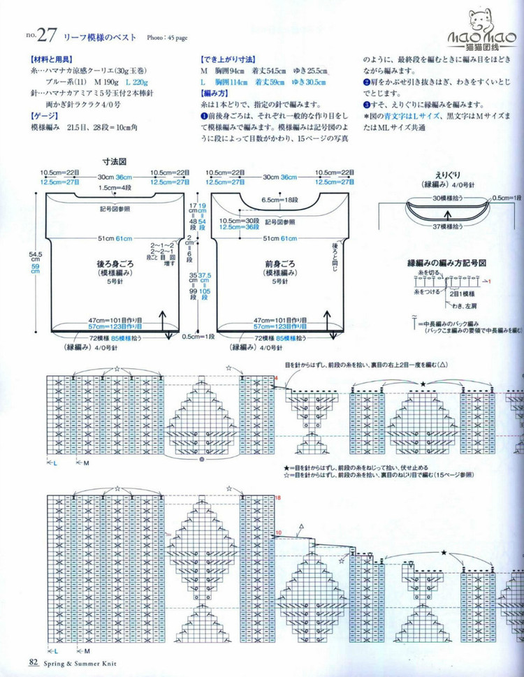 SEIBIDO МООК vol.3 M ? L SS - 紫蘇 - 紫蘇的博客