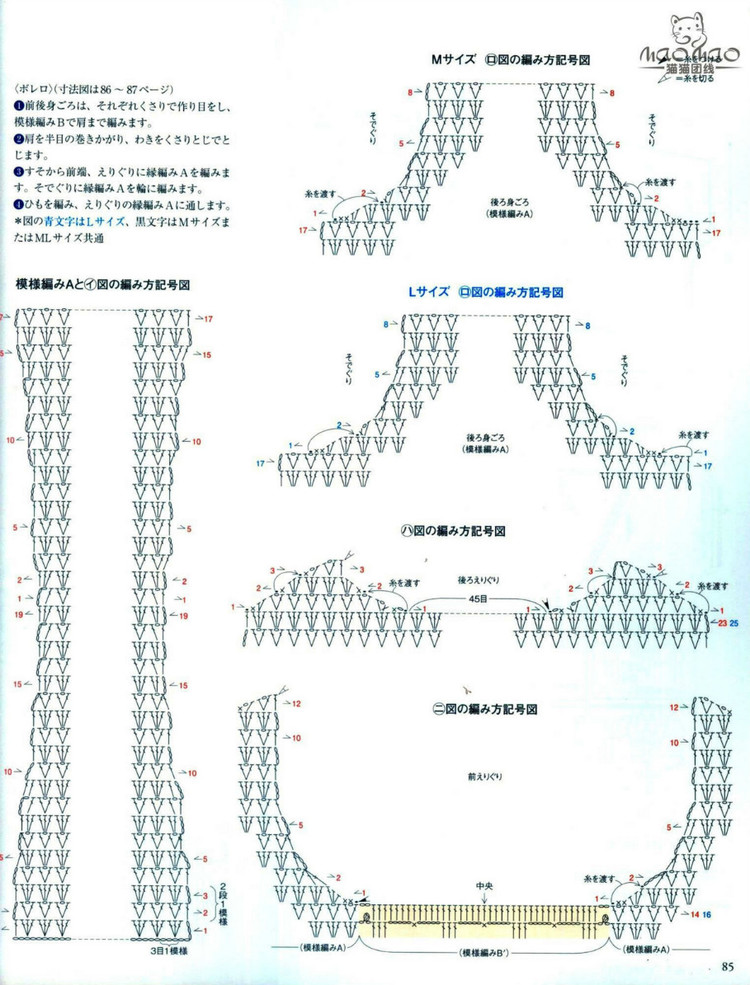 SEIBIDO МООК vol.3 M ? L SS - 紫蘇 - 紫蘇的博客