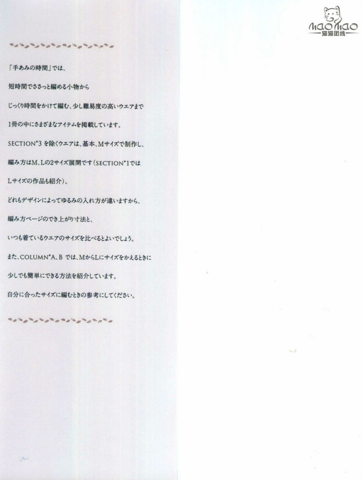 SEIBIDO МООК vol.3 M ? L SS - 紫蘇 - 紫蘇的博客