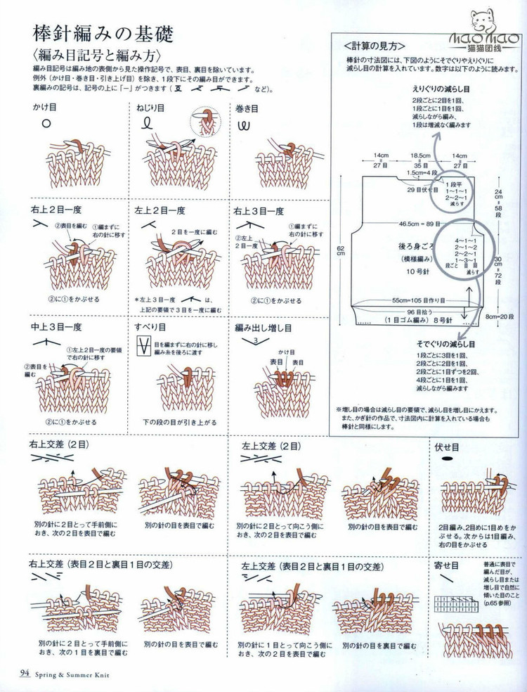 SEIBIDO МООК vol.3 M ? L SS - 紫蘇 - 紫蘇的博客