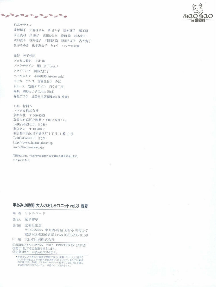 SEIBIDO МООК vol.3 M ? L SS - 紫蘇 - 紫蘇的博客