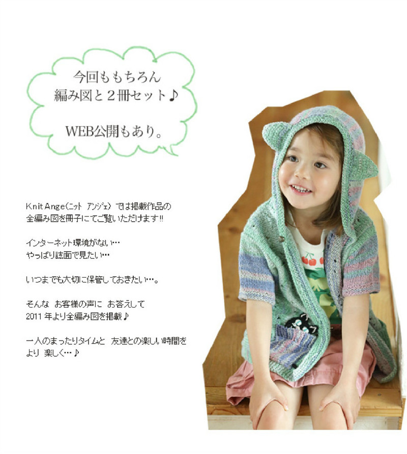 Knit Ange 2013 夏 - 沫羽 - 沫羽編織后花園
