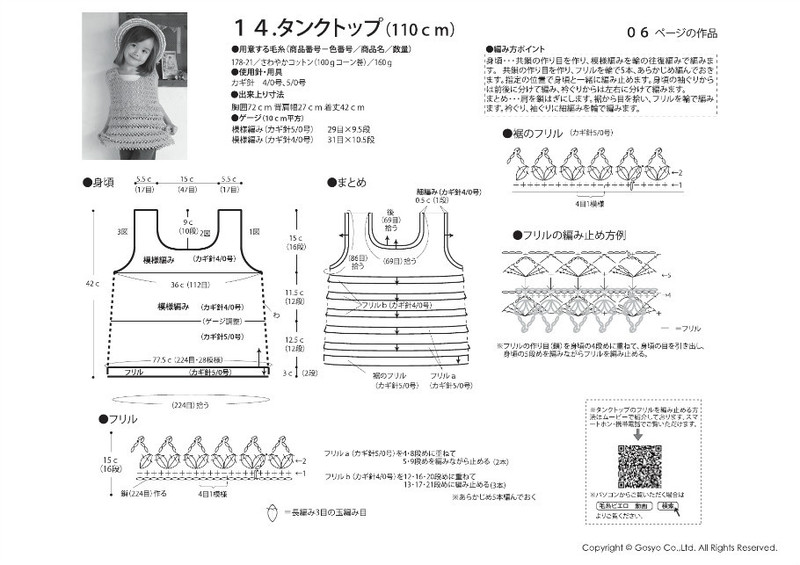 Knit Ange 2013 夏 - 沫羽 - 沫羽編織后花園