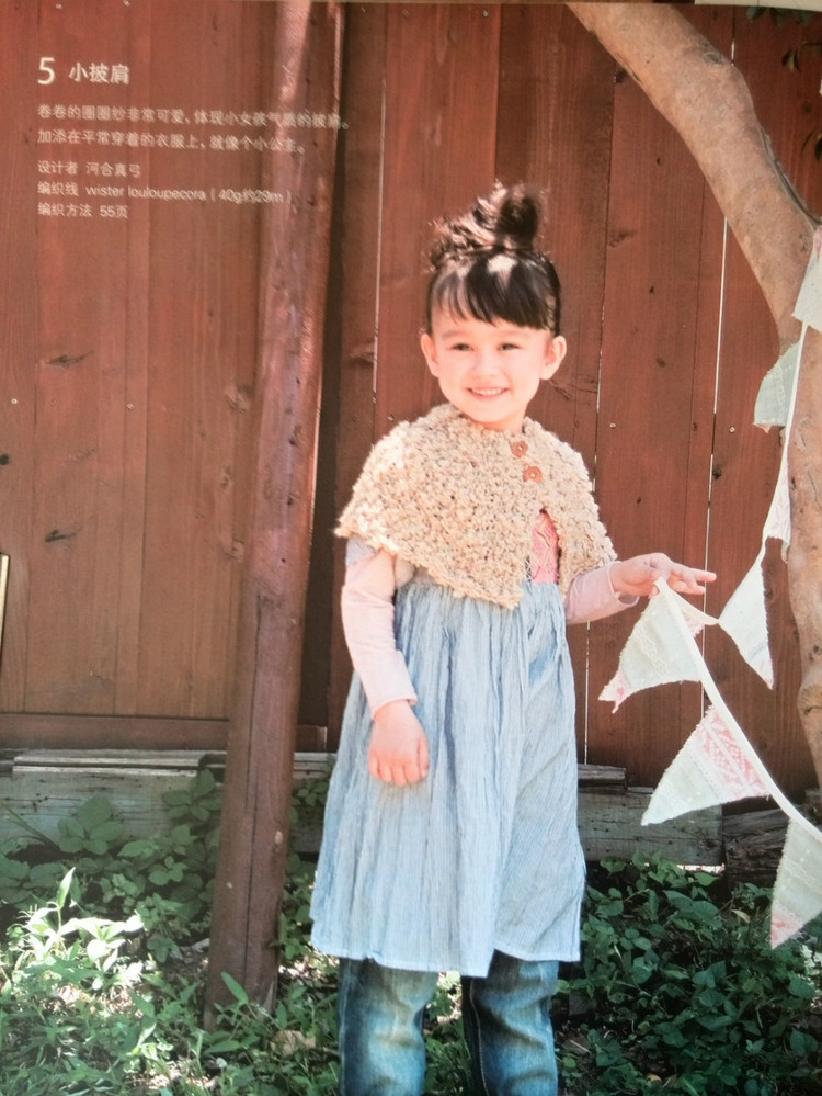 最想編織的兒童毛衣（1~3歲） - 壹一 - 壹一的博客