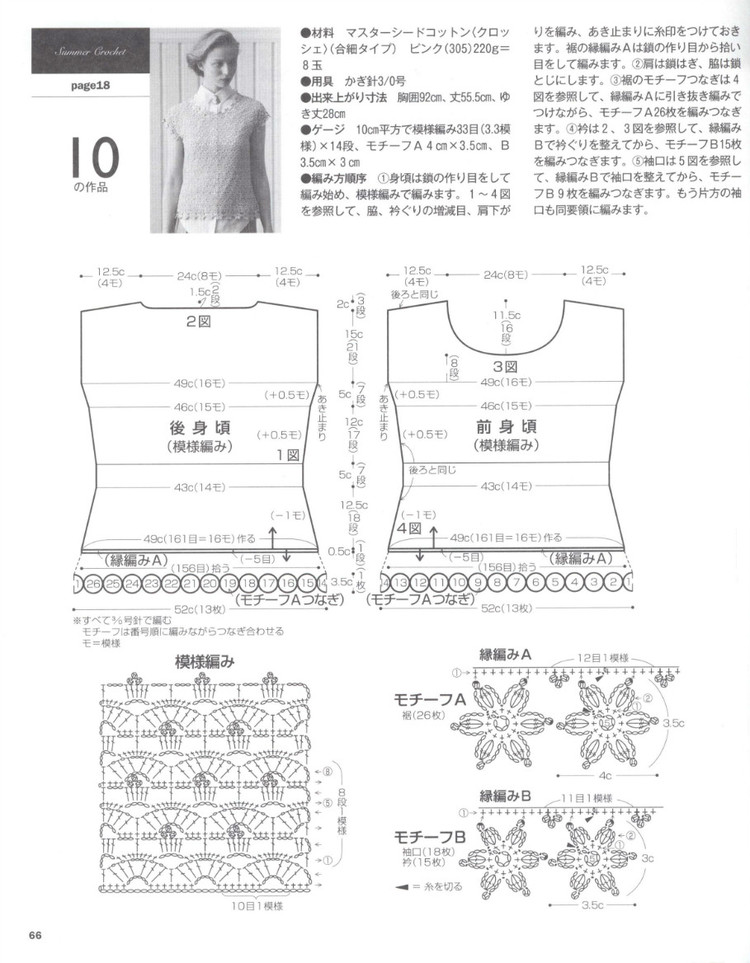 Lets Knit Series 80443  2015 - 輕描淡寫 - 輕描淡寫