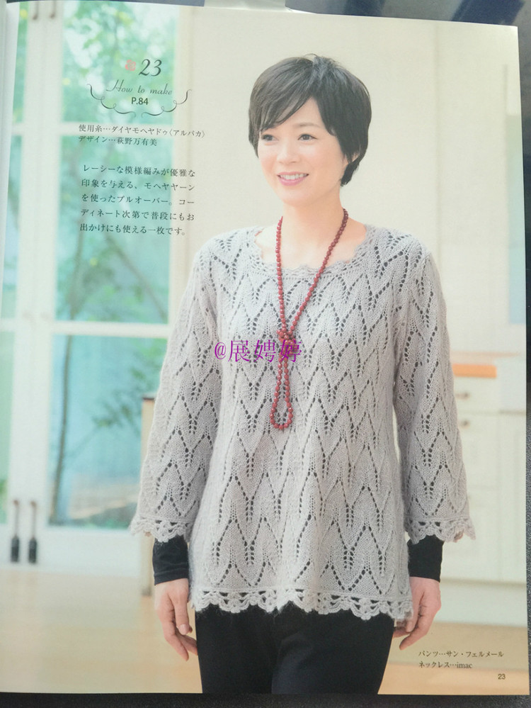 展娉婷新年禮物第四發(fā)：《手編秋冬18》 - 展娉婷 - 展娉婷的鉤針世界