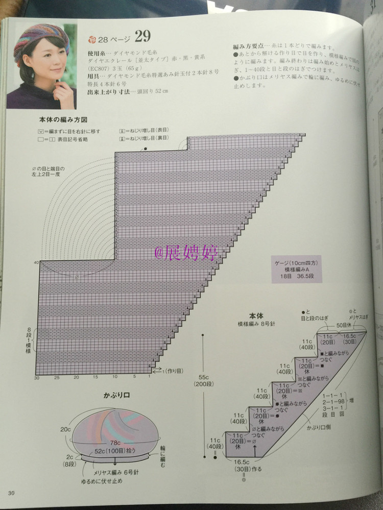 展娉婷新年禮物第四發(fā)：《手編秋冬18》 - 展娉婷 - 展娉婷的鉤針世界