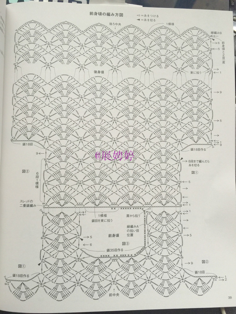 展娉婷新年禮物第四發(fā)：《手編秋冬18》 - 展娉婷 - 展娉婷的鉤針世界