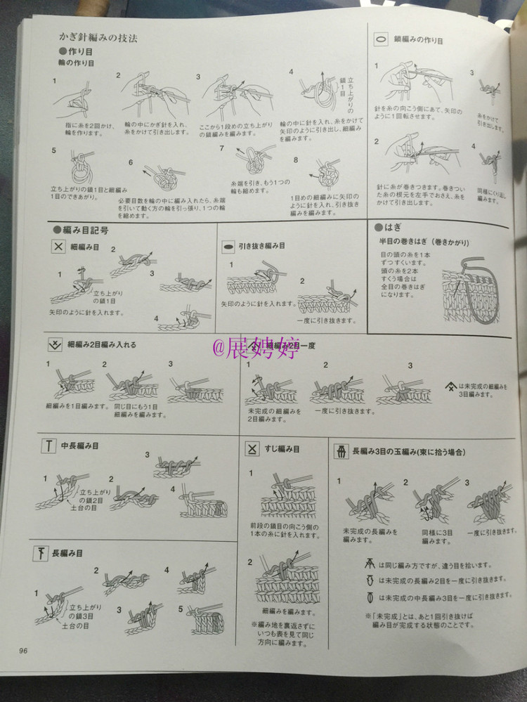 展娉婷新年禮物第四發(fā)：《手編秋冬18》 - 展娉婷 - 展娉婷的鉤針世界