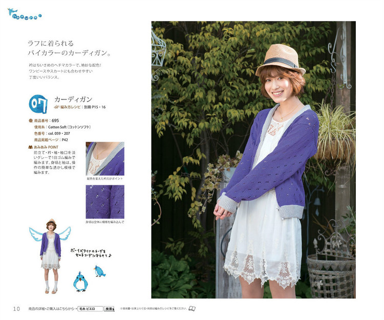Knit Ange 2013 春夏 - 紫蘇 - 紫蘇的博客