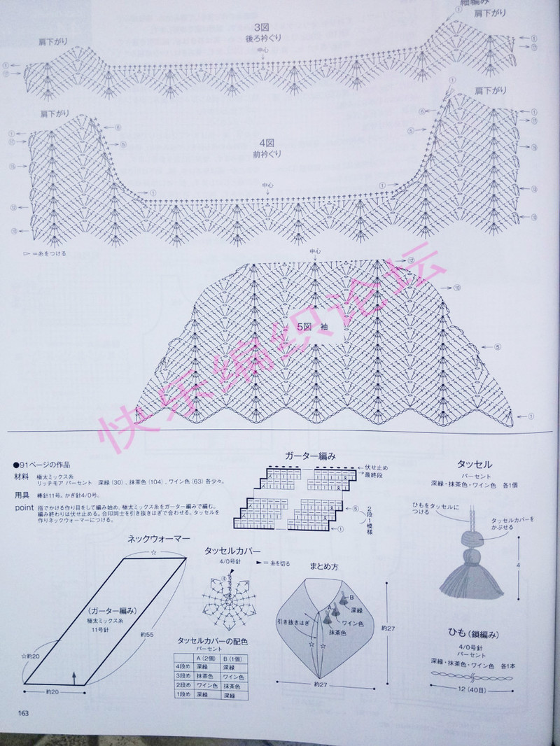 毛線球 №158 2013 夏號(hào) - 紫蘇 - 紫蘇的博客