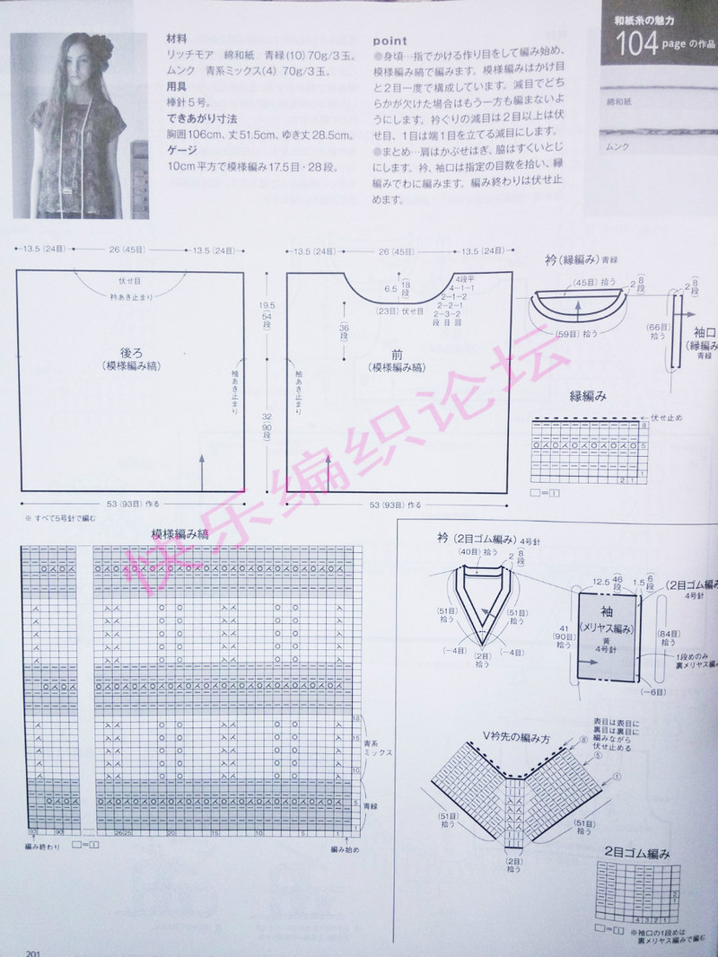毛線球 №158 2013 夏號(hào) - 紫蘇 - 紫蘇的博客