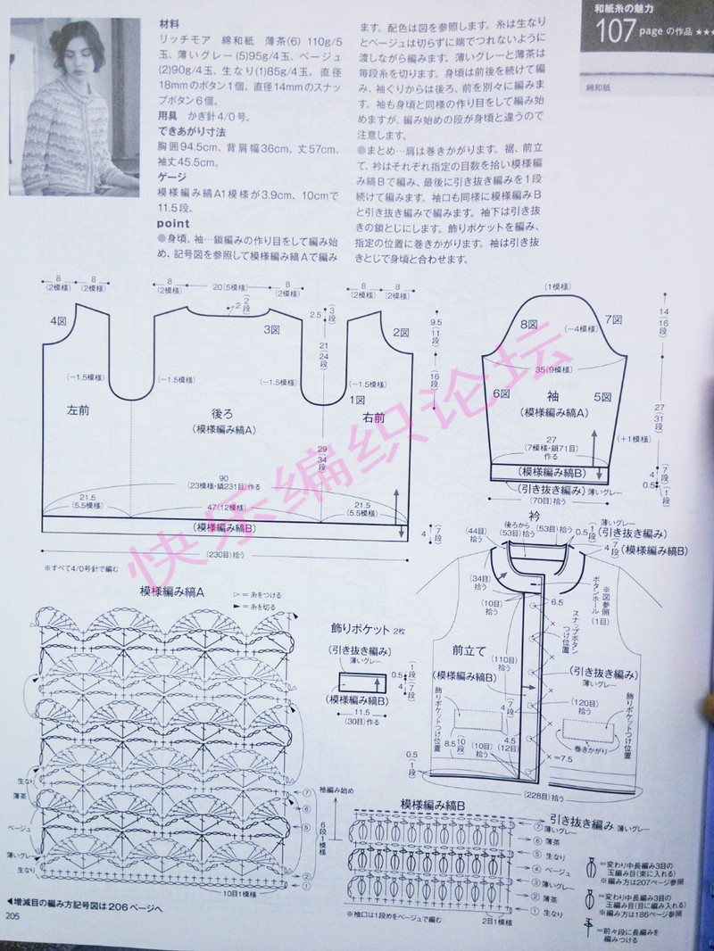 毛線球 №158 2013 夏號(hào) - 紫蘇 - 紫蘇的博客