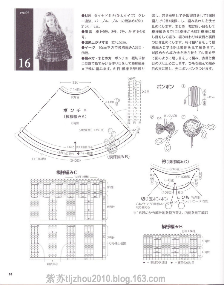 優(yōu)美志田--16 - 紫蘇 - 紫蘇的博客