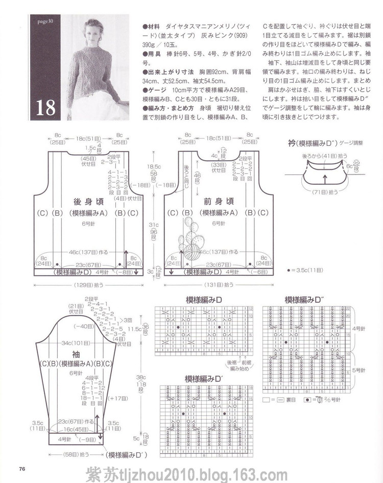 優(yōu)美志田--16 - 紫蘇 - 紫蘇的博客