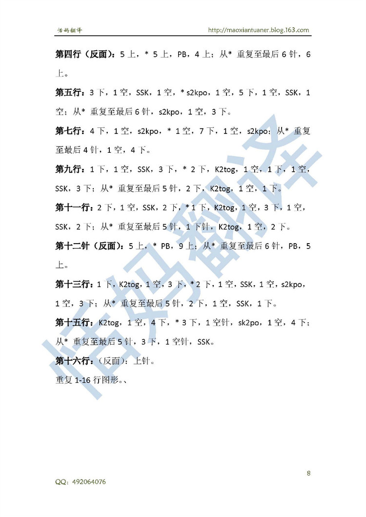紫水晶 - 香芒 - 恬媽毛線團(tuán)兒