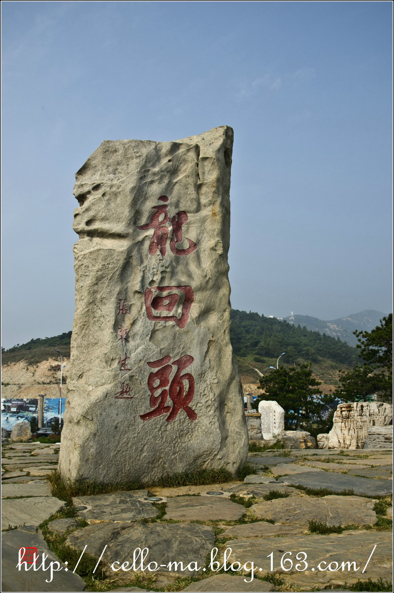 北方之行（12）-遼寧省興城-8.20-21 - cello-ma - cello-ma的博客