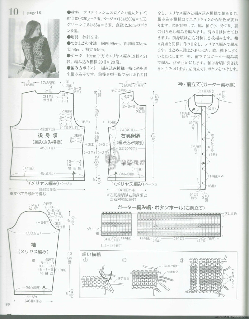 【戀戀云汀】2015歐編秋冬 - 戀戀云汀 - 汀水云間戀戀云汀