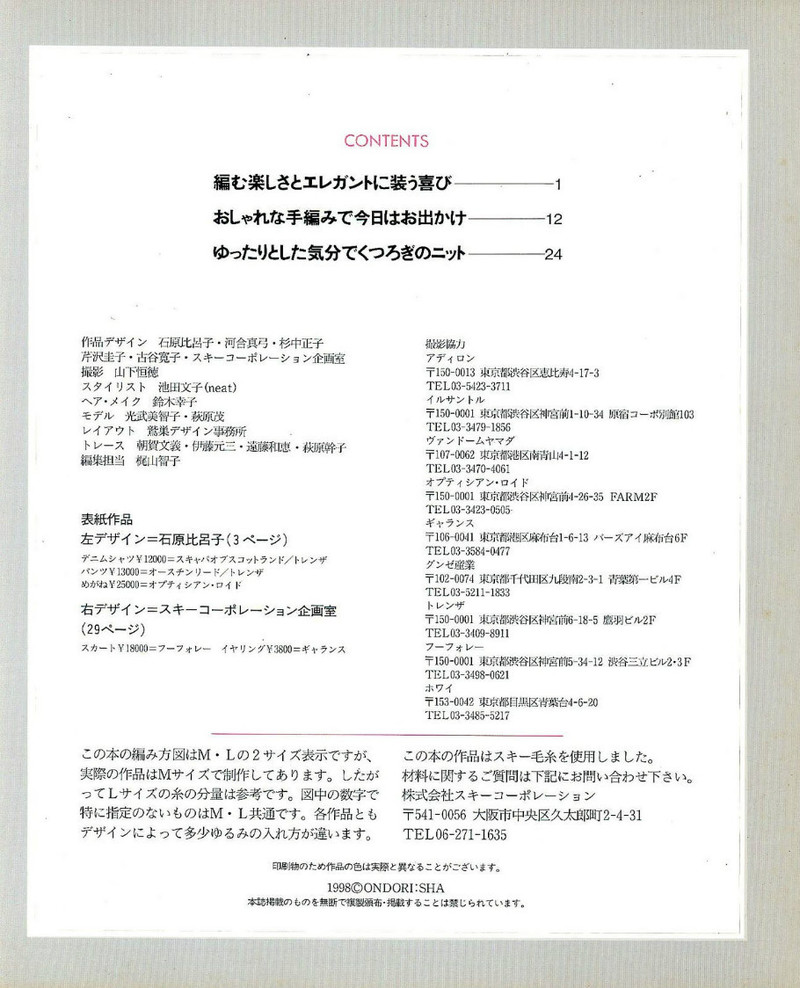 中老年冬季編織上裝-日文 - li98929 - 老妖兒的博客