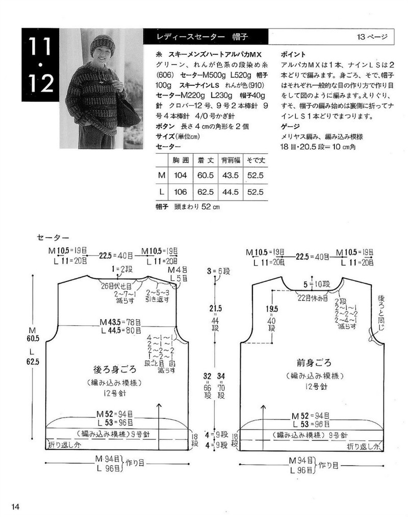 中老年冬季編織上裝-日文 - li98929 - 老妖兒的博客