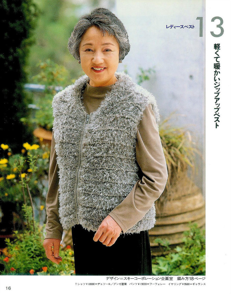 中老年冬季編織上裝-日文 - li98929 - 老妖兒的博客