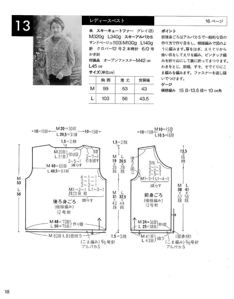 中老年冬季編織上裝-日文 - li98929 - 老妖兒的博客