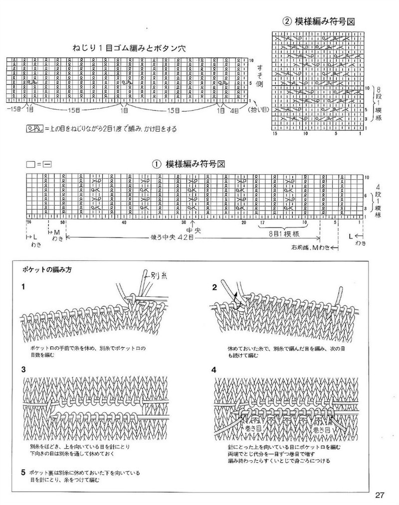 中老年冬季編織上裝-日文 - li98929 - 老妖兒的博客