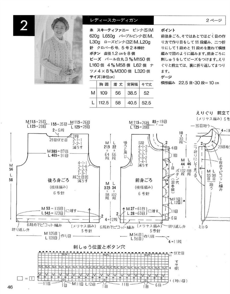中老年冬季編織上裝-日文 - li98929 - 老妖兒的博客