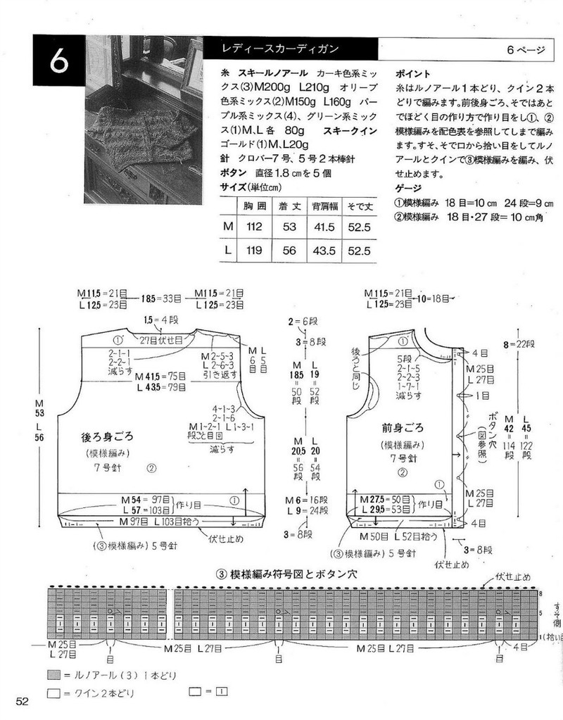 中老年冬季編織上裝-日文 - li98929 - 老妖兒的博客