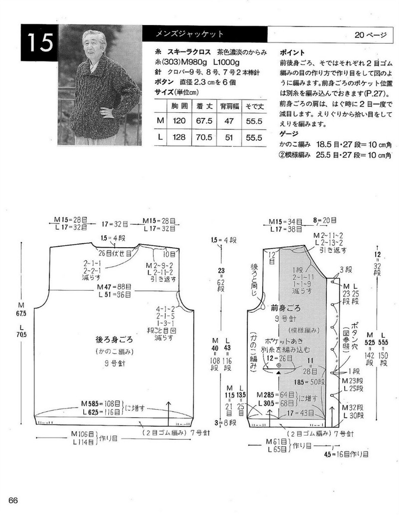中老年冬季編織上裝-日文 - li98929 - 老妖兒的博客