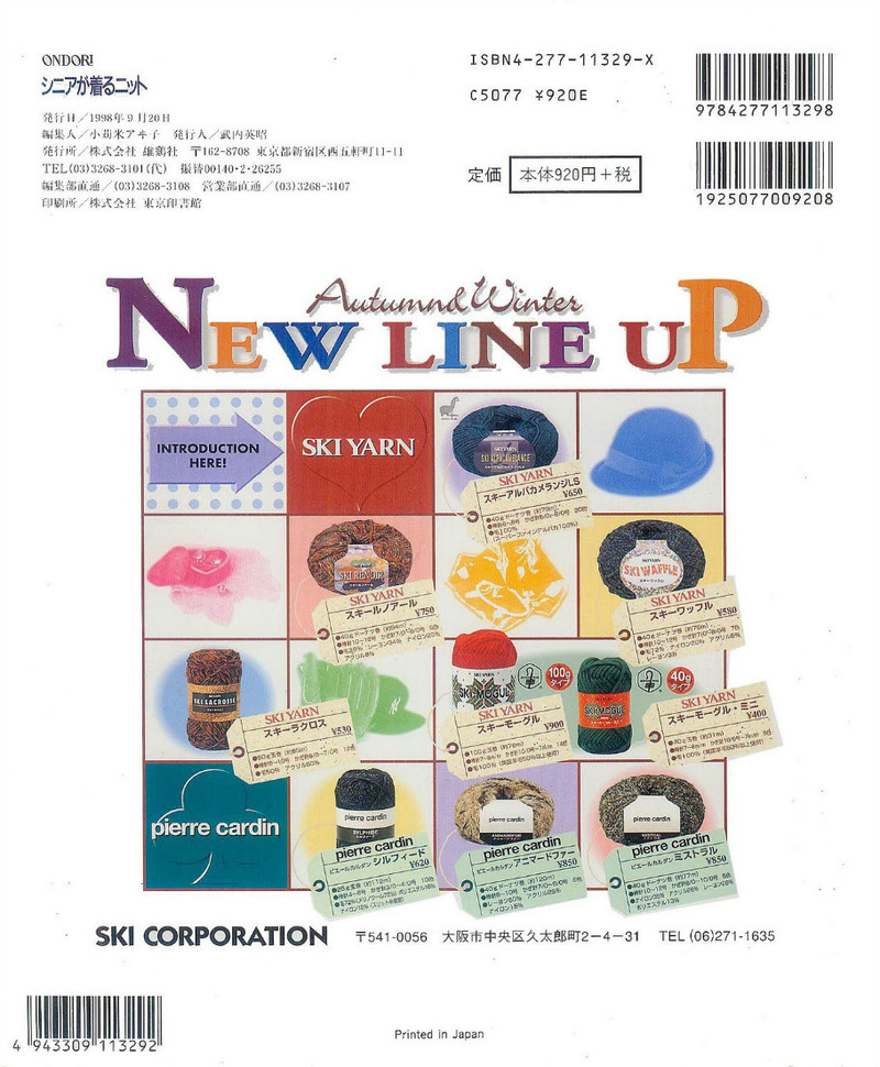 中老年冬季編織上裝-日文 - li98929 - 老妖兒的博客