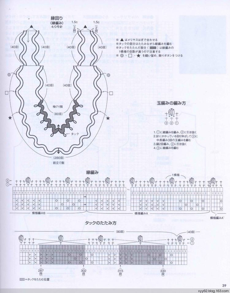 田中勢津子的棒針編織（ NV70195） - 蕙質(zhì)蘭心 - 蕙質(zhì)蘭心的百花園