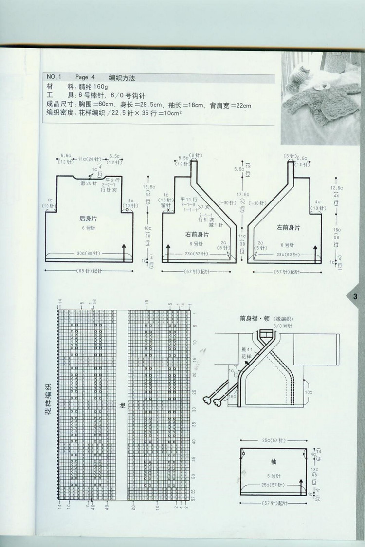 閑窗漏永，月冷霜花墮 - choiyoba - 卑塵    縷