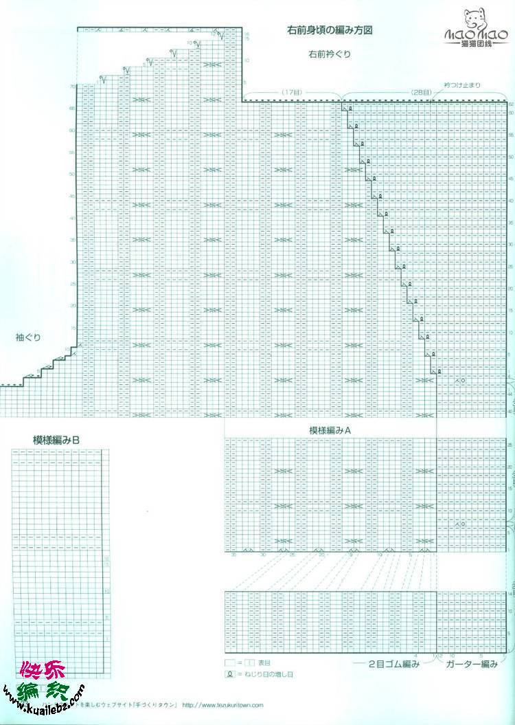 棒針搜集100(開） - choiyoba - 卑塵    縷